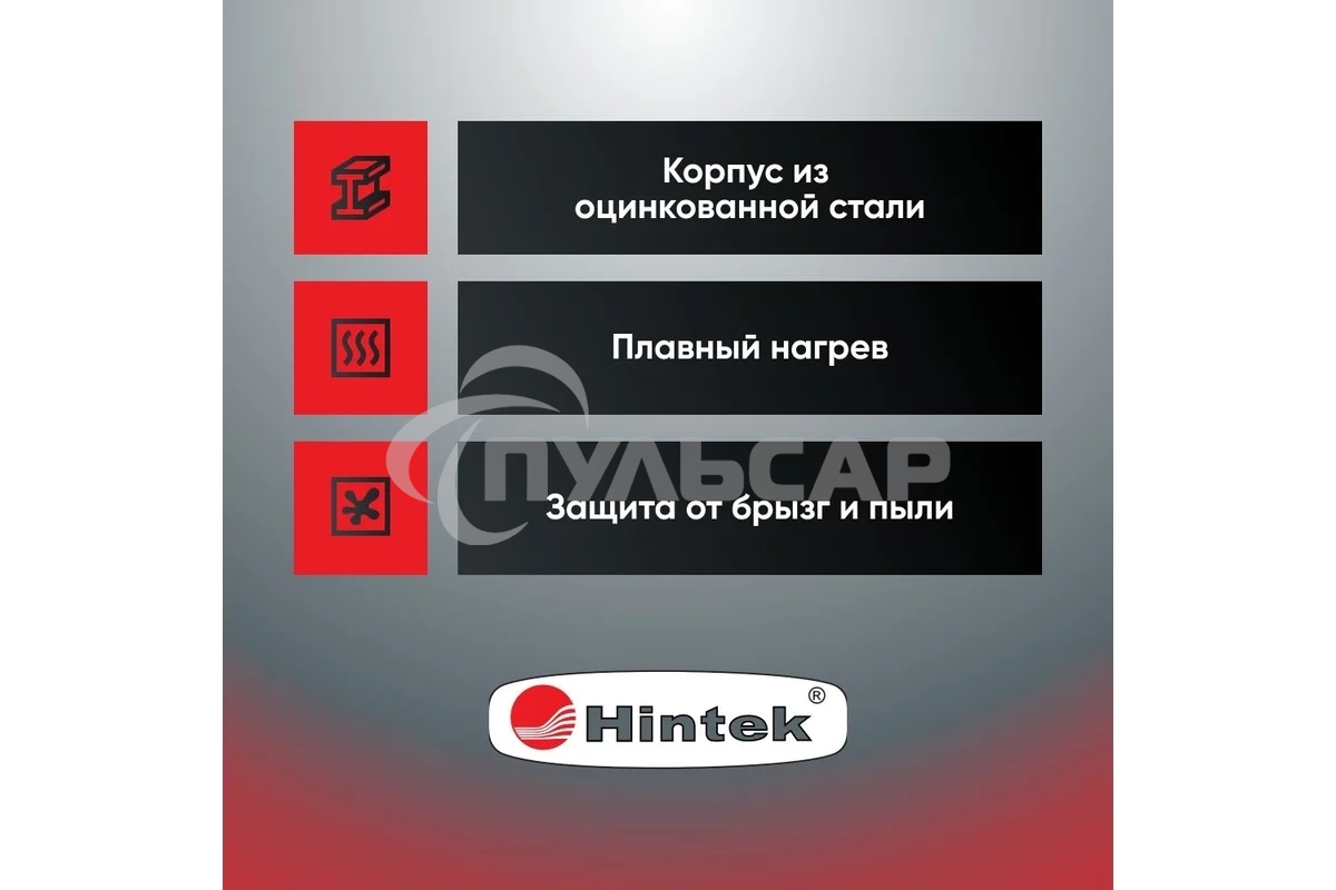Обогреватель инфракрасный 0.7кВт IC-08 HINTEK 05.214370