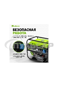 Электрогенератор бензиновый СИБРТЕХ БС-6500Э, 5.5 кВт, 95 дБ, 78.5 кг