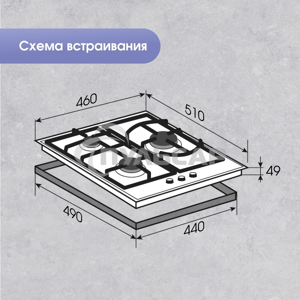 Газовая варочная панель Zigmund & Shtain G 14.4 S независимая, нержавеющая сталь