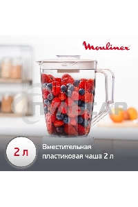 Блендер стационарный Moulinex LM420110 400Вт белый