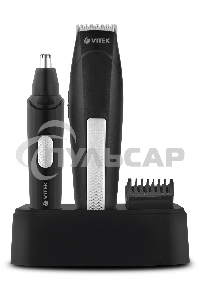 Триммер Vitek VT-2550 В