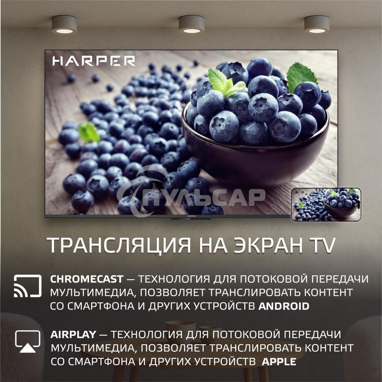 Телевизор Harper 65Q770TS 4K UHD SMART TV