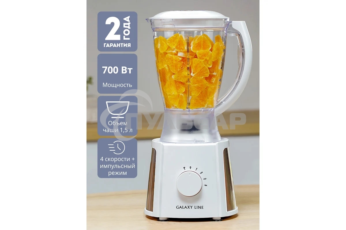 Блендер стационарный Galaxy Line GL 2162, белый, стационарный, 700 Вт, четырехлопастный нож, 4 скорости, импульсный режим