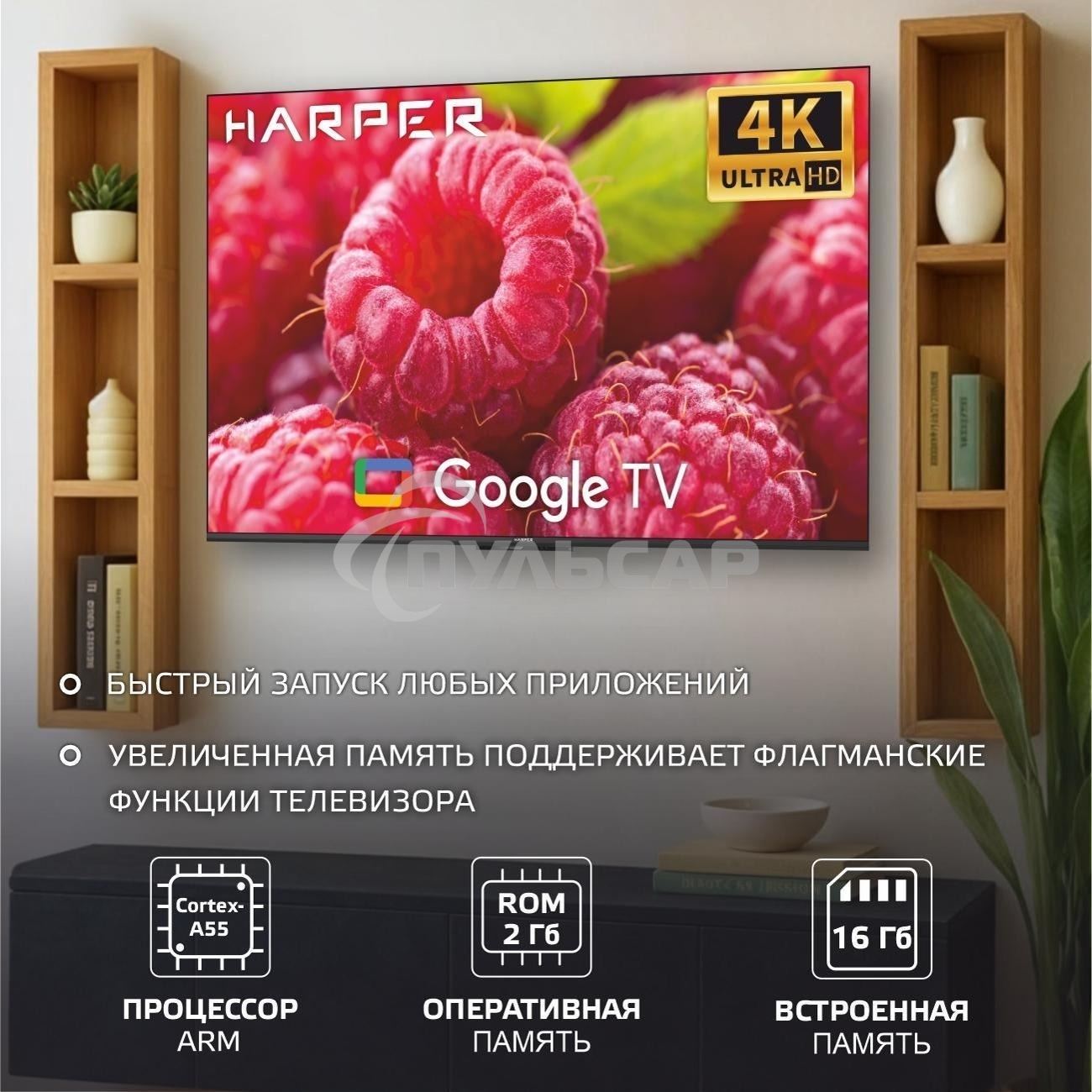Телевизор Harper 65Q770TS 4K UHD SMART TV