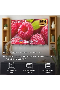 Телевизор Harper 65Q770TS 4K UHD SMART TV