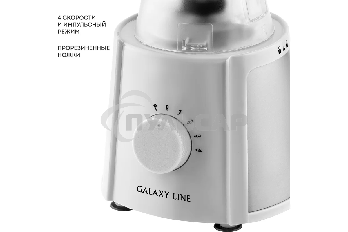 Блендер стационарный Galaxy Line GL 2162, белый, стационарный, 700 Вт, четырехлопастный нож, 4 скорости, импульсный режим
