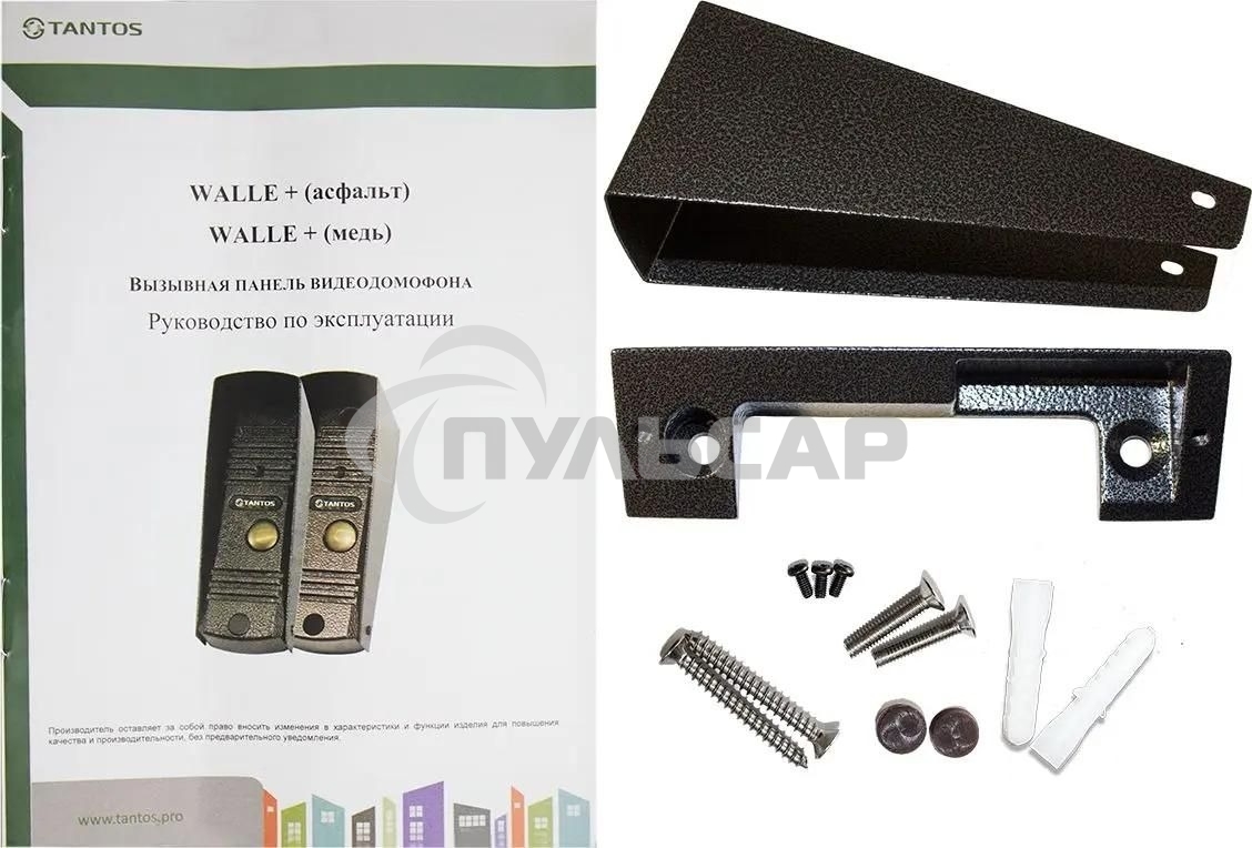 Видеопанель Tantos Walle+ цветной сигнал CMOS цвет панели: медный