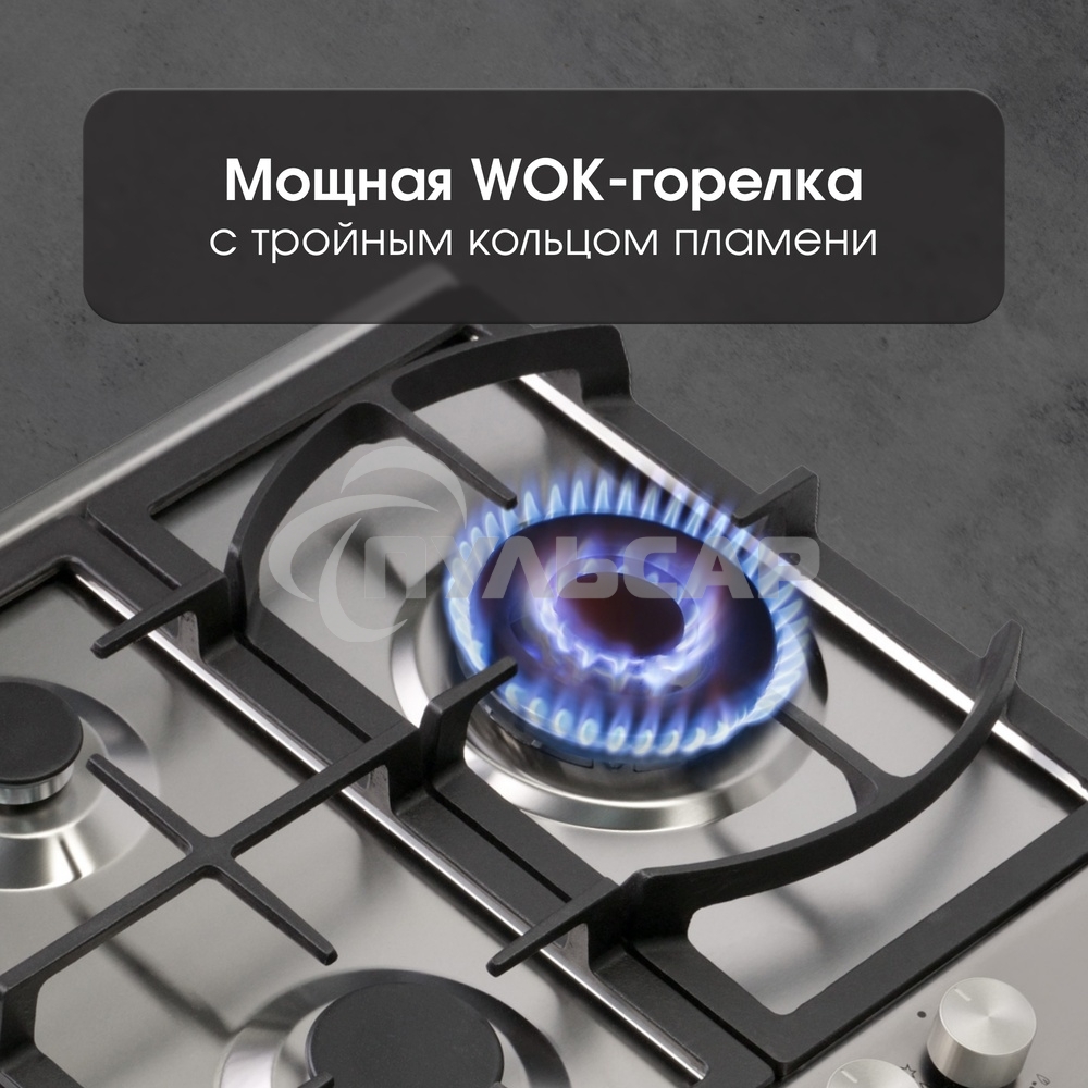 Газовая варочная панель Zigmund & Shtain G 14.4 S независимая, нержавеющая сталь