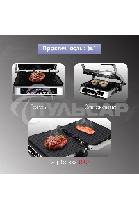 Гриль электрический Zigmund & Shtain ZEG-940 стальной, 2000 Вт