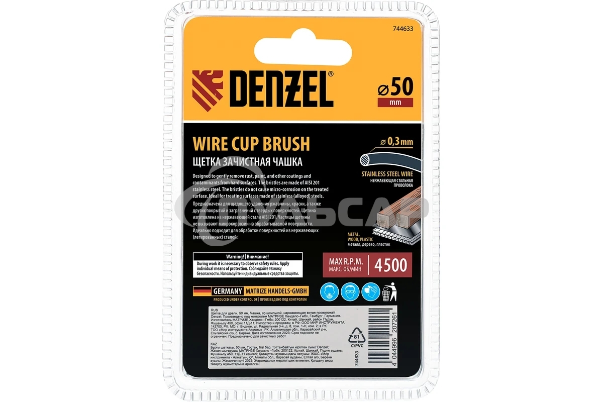 Щетка для дрели Denzel 50 мм, чашка, со шпилькой, нержавеющая витая проволока