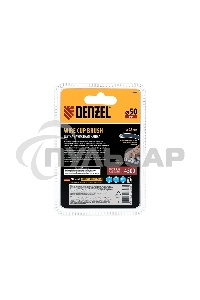 Щетка для дрели Denzel 50 мм, чашка, со шпилькой, нержавеющая витая проволока