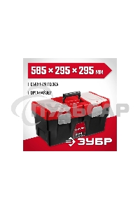 Ящик для инструмента 