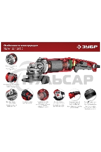 УШМ ЗУБР 125 мм, 1200 Вт.