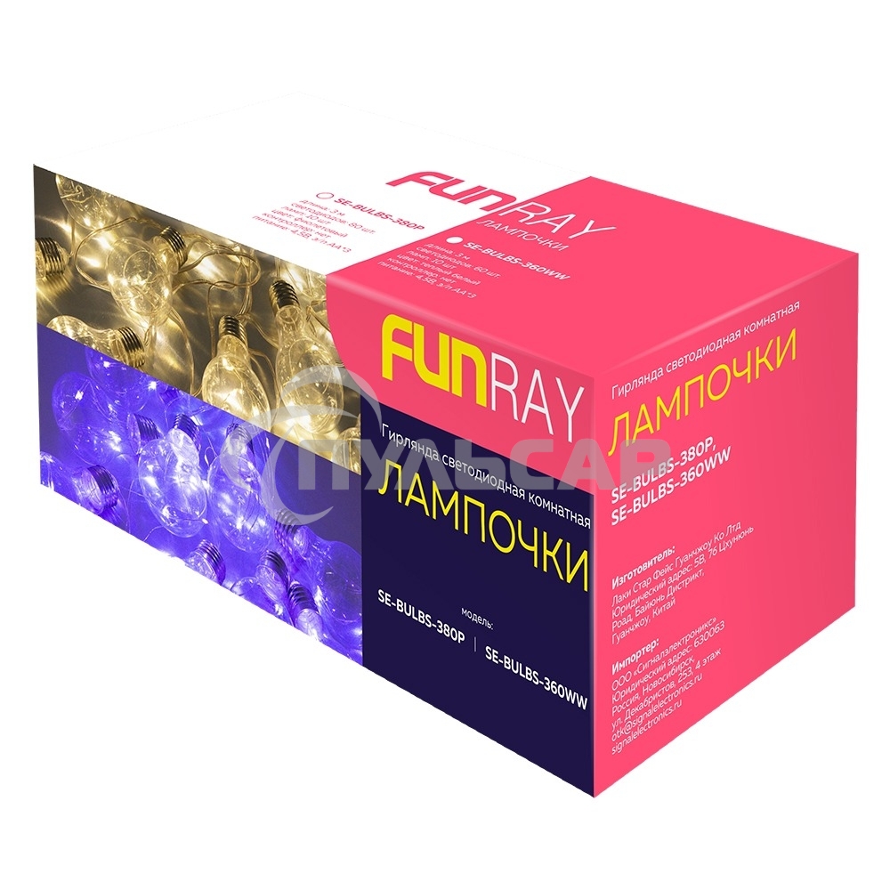 Гирлянда светод. Funray Лампочки, SE-BULBS-380P, 3*АА, 3м, 80LED,10 ламп, фиол, шнур-нить 0,5м,