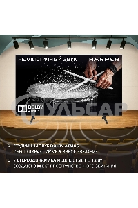 Телевизор Harper 65Q770TS 4K UHD SMART TV