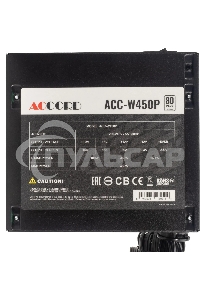 Блок питания Accord ACC-W450P, 450Вт, 80 PLUS WHITE, 120мм, черный