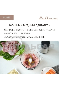 Измельчитель электрический Pullman PL-320, 1000Вт, 6 лезвий, стеклянная чаша 3 л