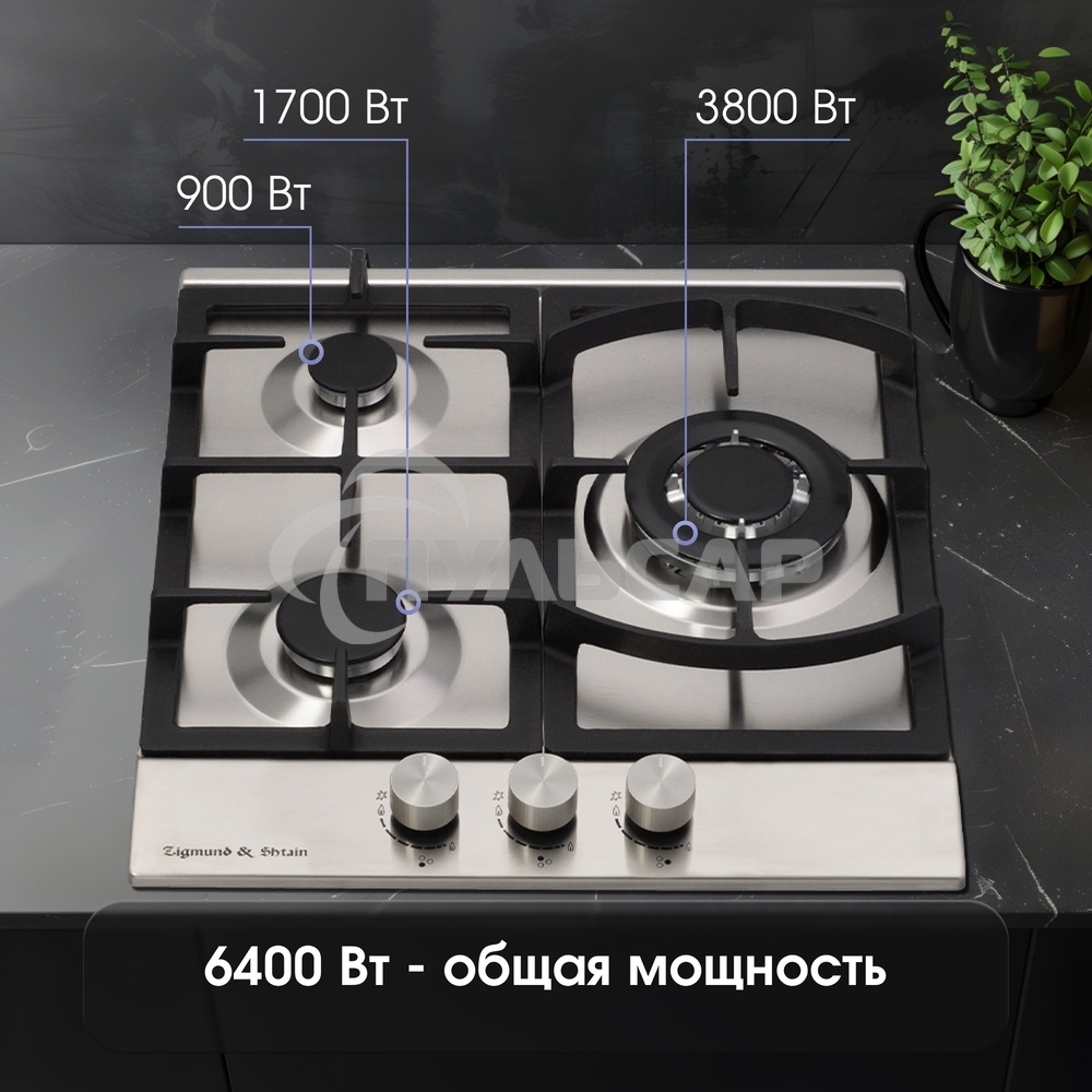 Газовая варочная панель Zigmund & Shtain G 14.4 S независимая, нержавеющая сталь
