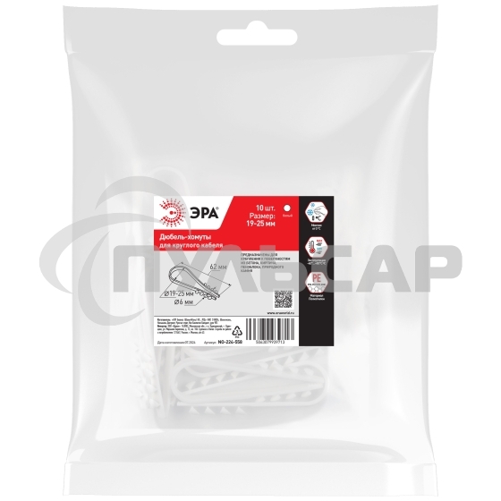 Дюбель-хомут 19-25мм для круглого кабеля NO-224-558 белый (уп.10шт) Эра Б0066279
