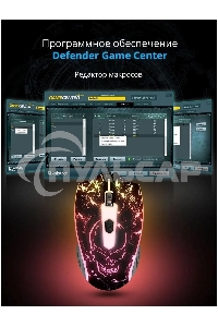 Мышь проводная Defender Overmatch GM-069 черный, 2400 dpi, USB, кнопки - 4