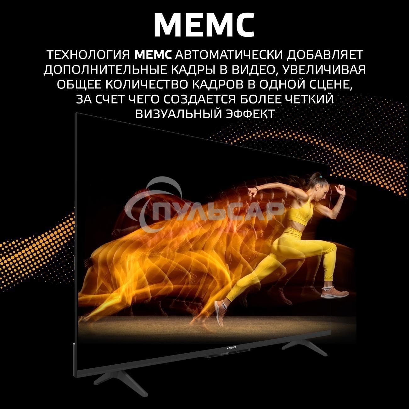 Телевизор Harper 65Q770TS 4K UHD SMART TV