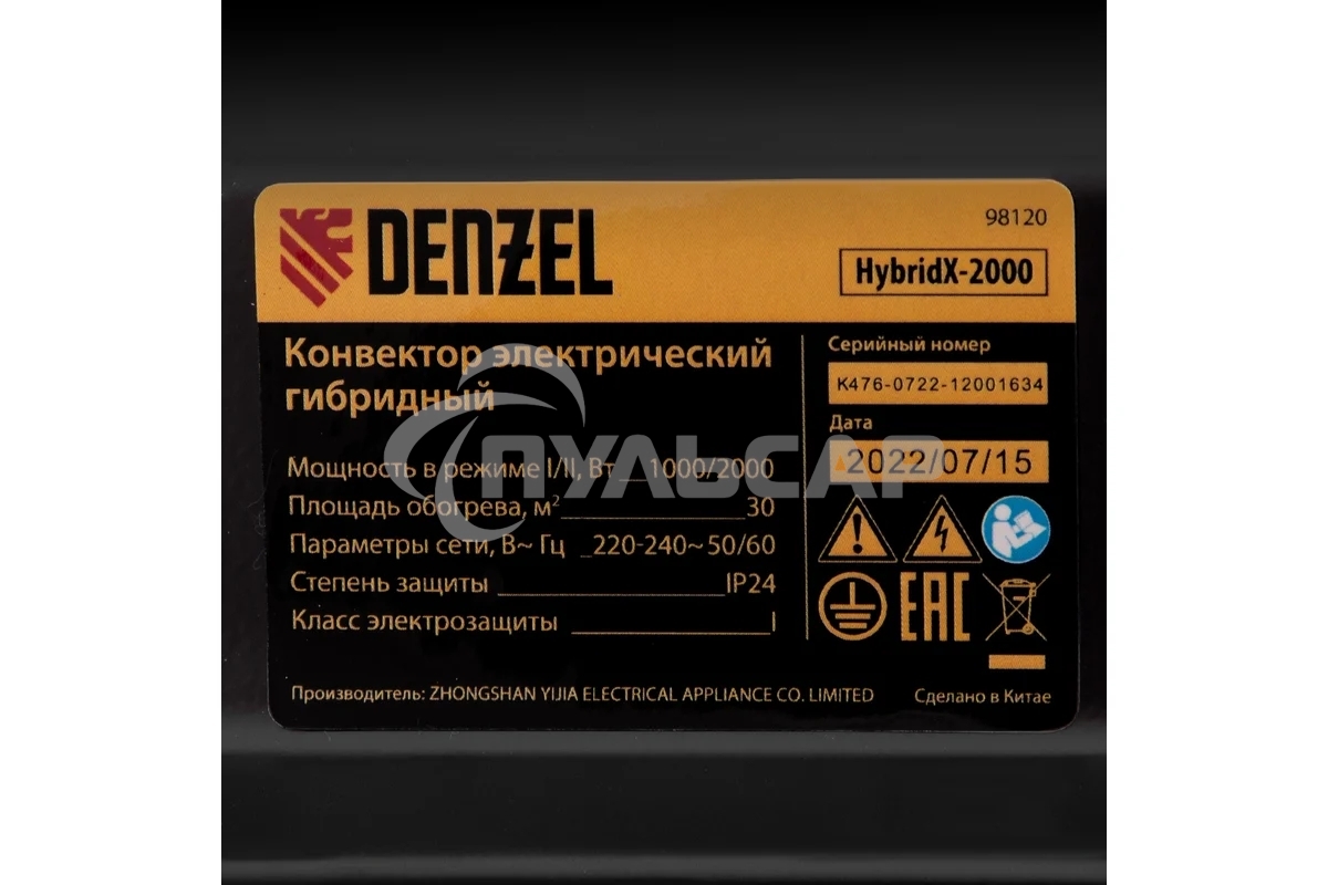 Конвектор гибридный Denzel HybridX-2000 белый, 2000 Вт, 30 м2, термостат, дисплей