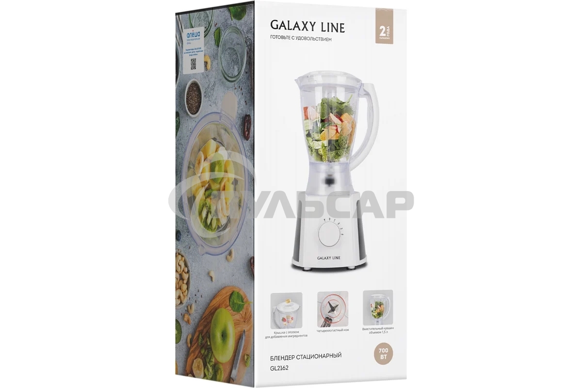 Блендер стационарный Galaxy Line GL 2162, белый, стационарный, 700 Вт, четырехлопастный нож, 4 скорости, импульсный режим