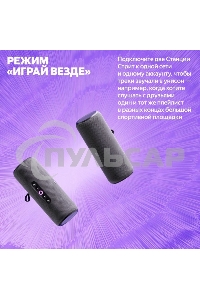 Умная портативная колонка Яндекс Станция Стрит с Алисой, модель YNDX-00030VIO (фиолетовый)