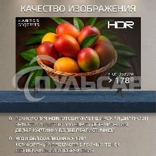 Телевизор Harper 65Q770TS 4K UHD SMART TV