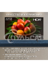 Телевизор Harper 65Q770TS 4K UHD SMART TV