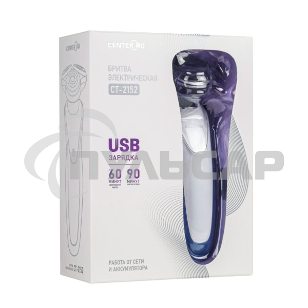 Электробритва Centek CT-2152 (сер/бел/син) 5 ВТ, 3 плав. головки, аккумулятор+работа от сети