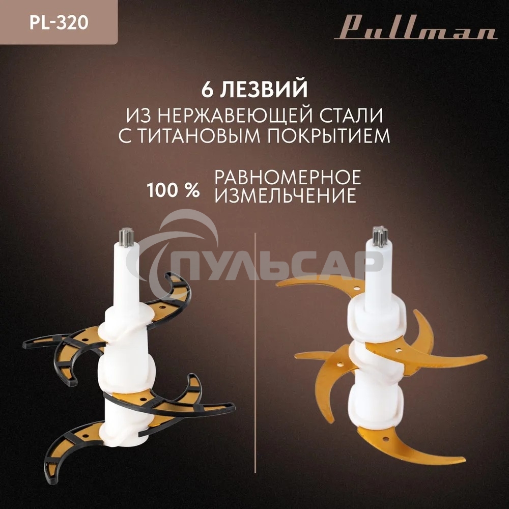 Измельчитель электрический Pullman PL-320, 1000Вт, 6 лезвий, стеклянная чаша 3 л