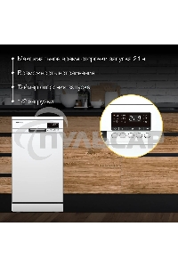 Посудомоечная машина Hyundai DF414, белый, 44.8 см, 9 компл., 49 дБ, класс A++