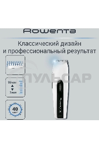 Машинка для стрижки Rowenta TN1400F1 белый/черный
