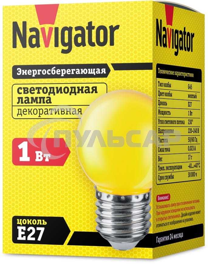 Лампа светодиодная Navigator NLL-G45-1-230-Y-E27 1 Вт шар E27 230В