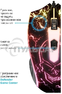 Мышь проводная Defender Overmatch GM-069 черный, 2400 dpi, USB, кнопки - 4