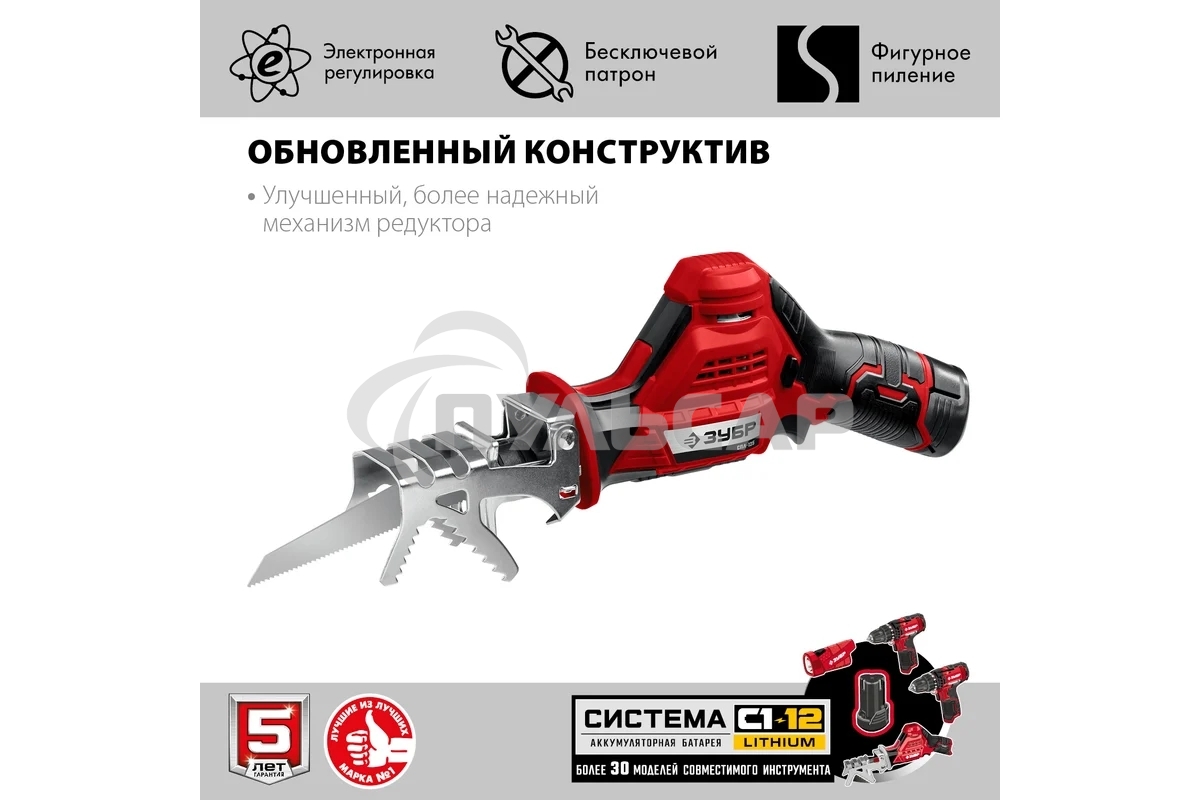 Пила сабельная. ЗУБР 12В, 1 АКБ (2А·ч), в коробке, СПЛ-125-21