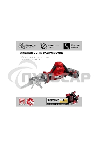 Пила сабельная. ЗУБР 12В, 1 АКБ (2А·ч), в коробке, СПЛ-125-21