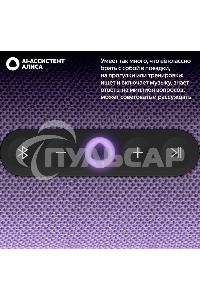 Умная портативная колонка Яндекс Станция Стрит с Алисой, модель YNDX-00030VIO (фиолетовый)