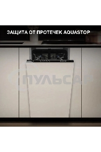 Встраиваемая посудомоечная машина Hyundai HBD 451, черный, 44.8 см, 10 компл., 49 дБ, класс A++