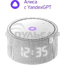 Умная колонка Яндекс Станция Мини, 10Вт, с голосовым ассистентом Алиса на YaGPT, с LED-часами, серый