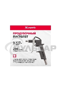 Набор пневмоинструмента Matrix, 5 предметов, быстросъемное соед. краскорасп. с верхним бачком