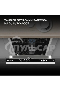 Встраиваемая посудомоечная машина Hyundai HBD 451, черный, 44.8 см, 10 компл., 49 дБ, класс A++