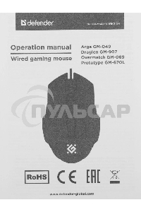 Мышь проводная Defender Overmatch GM-069 черный, 2400 dpi, USB, кнопки - 4