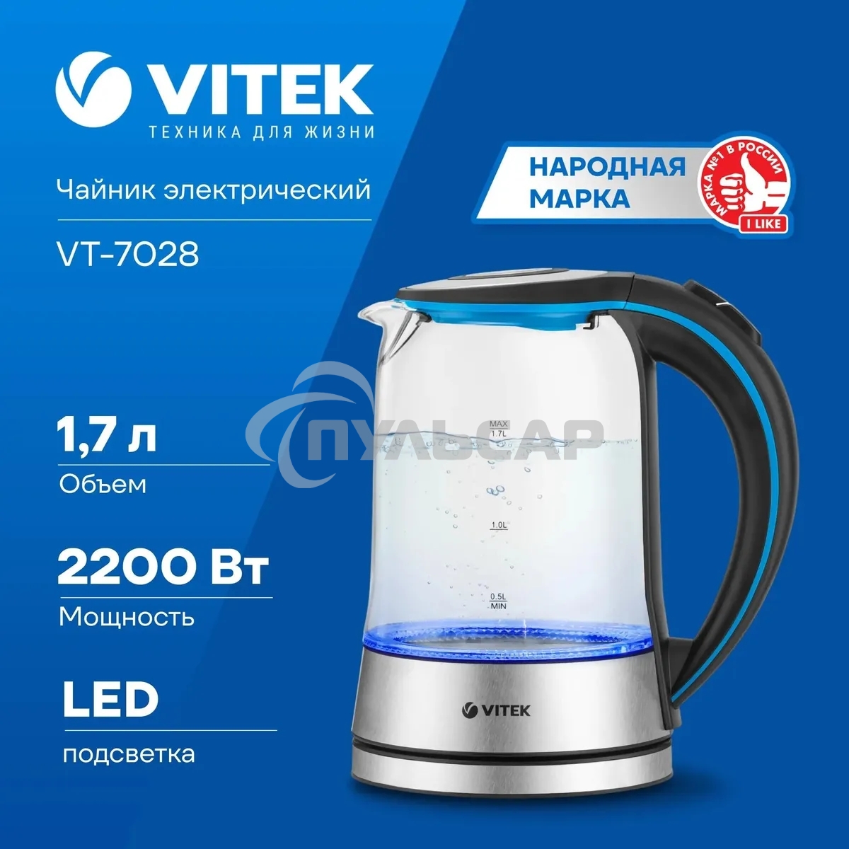 Чайник электрический Vitek VT-7028 1.7л. 2200Вт прозрачный корпус: стекло
