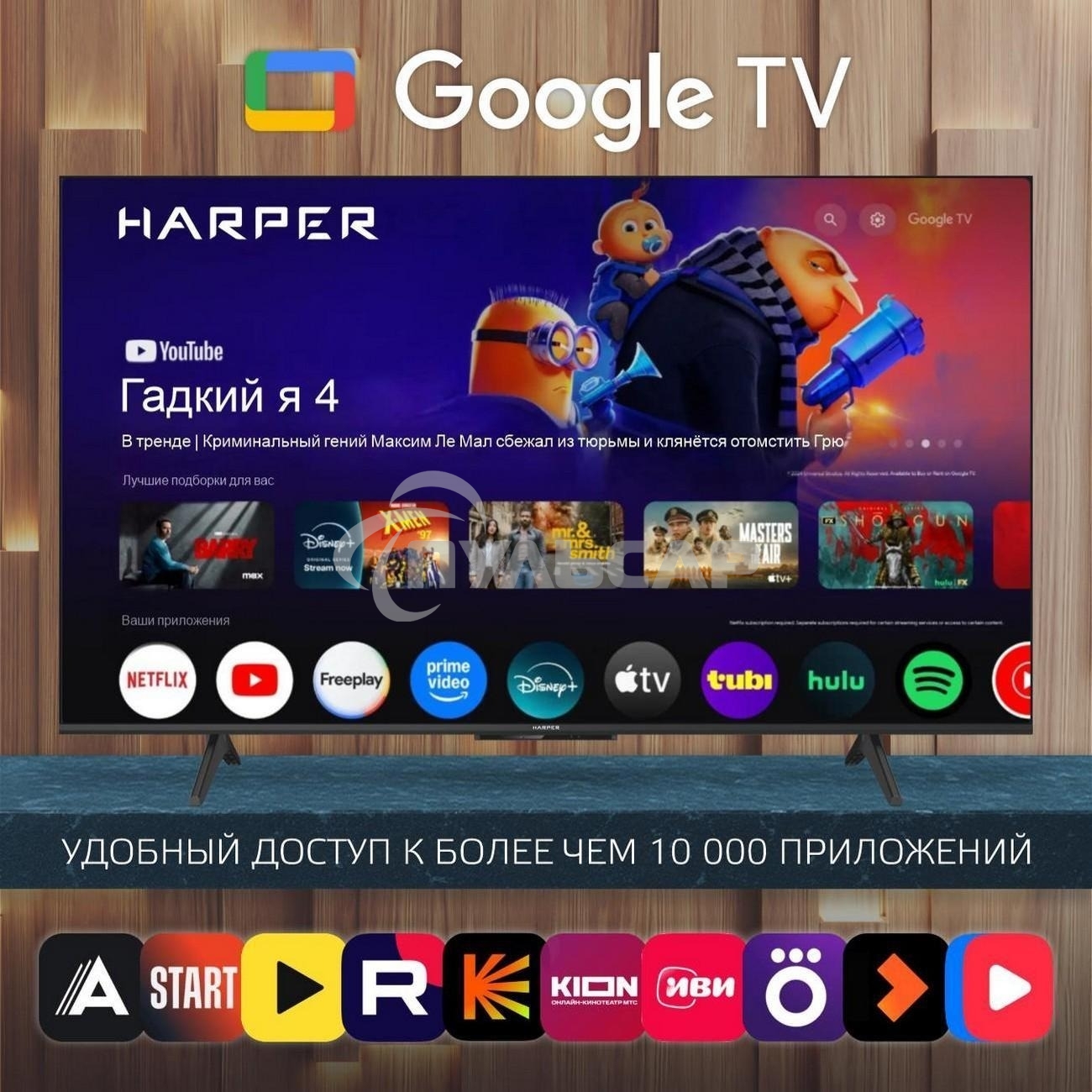 Телевизор Harper 65Q770TS 4K UHD SMART TV
