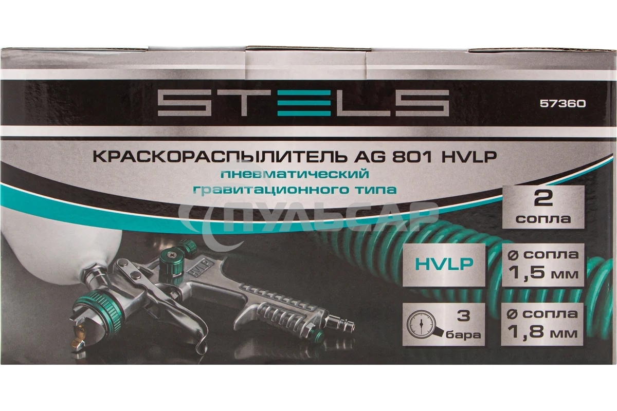 Краскопульт пневматический STELS ag 801 hvlp 57360гравитационный сопло 1.5мм и 1.8мм