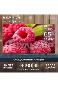 Телевизор Harper 65Q770TS 4K UHD SMART TV