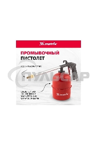 Набор пневмоинструмента Matrix, 5 предметов, быстросъемное соед. краскорасп. с верхним бачком