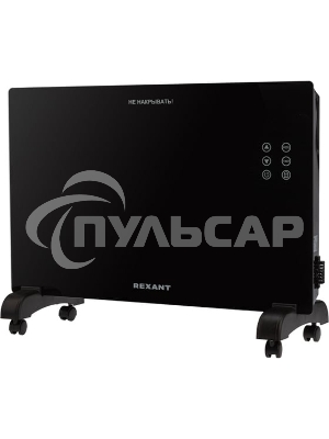 Конвектор Rexant 60-0113, черный, 1500 Вт, 12 м2, электронный термостат, Wi-Fi